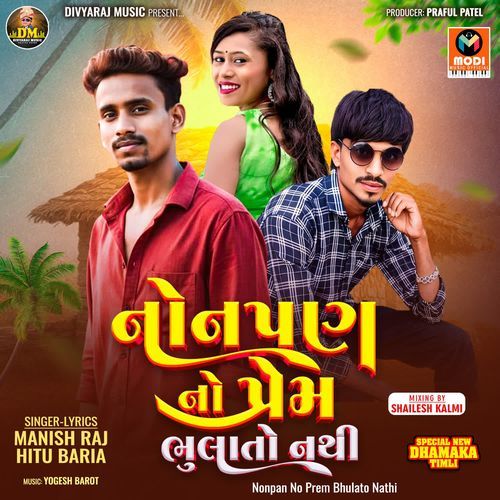 Nonpan No Prem Bhulato Nathi