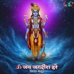 Om Jai Jagdish Hare