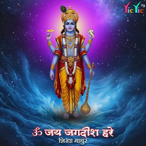 Om Jai Jagdish Hare