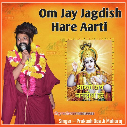 Om Jay Jagdish Aarti Prakash Das ji Maharaj