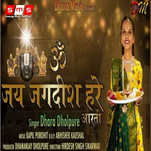 Om Jay Jagdish Hare Aarti (Studio)