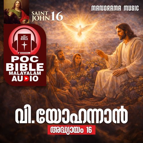 POC Bible Book of St. John Chapter 16