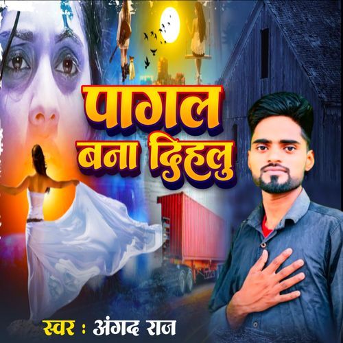 Pagal Bana Dihalu