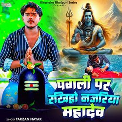 Pagli Par Rakhiyo Najariya Mahadev-KBovXAd7DwQ