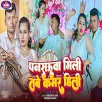 Pansauwa Mili Tabe Kamar Hili