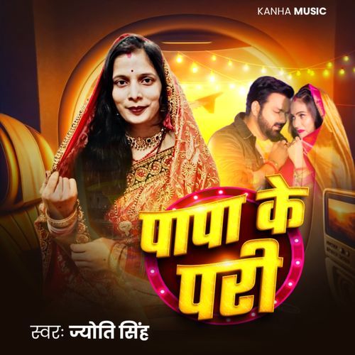 Papa Ke Pari
