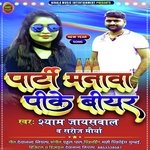 Party Manawa Pike Biyar