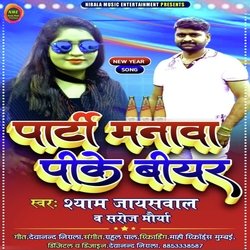 Party Manawa Pike Biyar