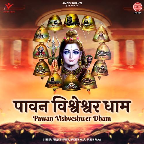 Pawan Vishveshwer Dham