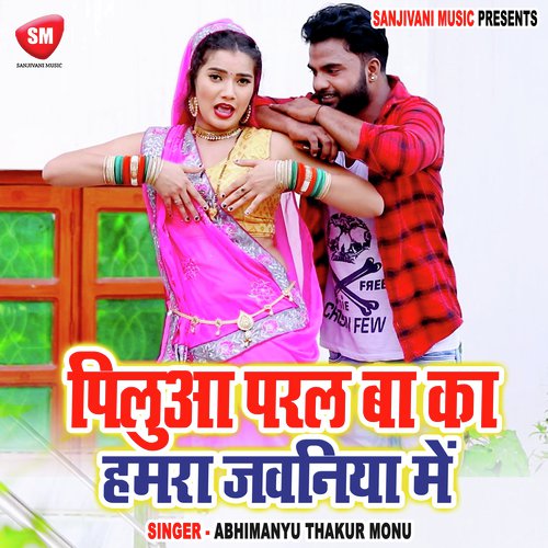 Piluaa Paral Ba Ka Hamra Jawaniya Me (Bhojpuri)