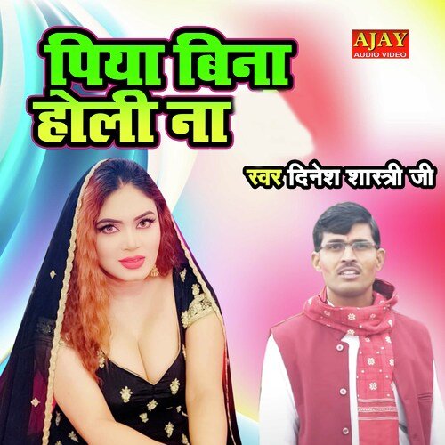 Piya Bina Holi Na