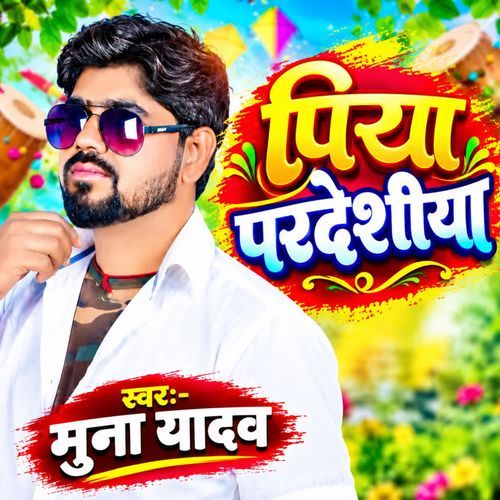Piya pardeshiya