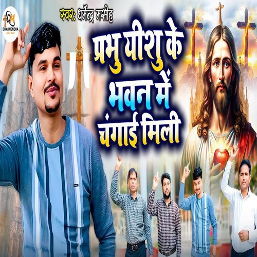 Prabhu Yeshu Ke Bhawan Me Changai Mili