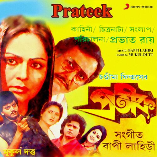 Prateek (Original Motion Picture Soundtrack)