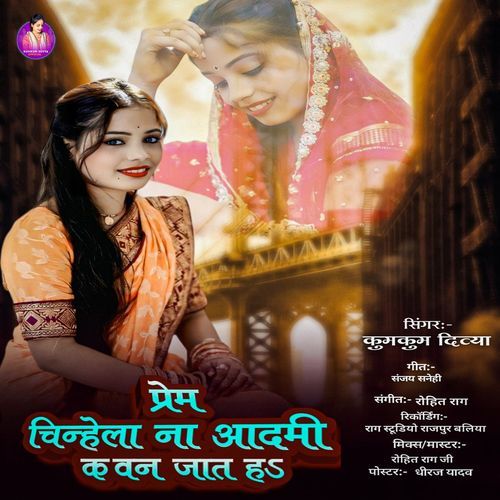 Prem Chinhela Na Aadmi