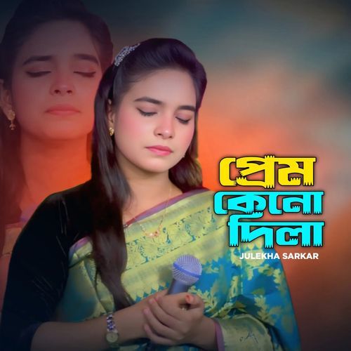 Prem Keno Dila