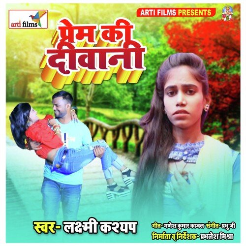 Prem Ki Deewani (Bhojpuri Lokgeet)