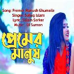 Premer Manush Ghumaile