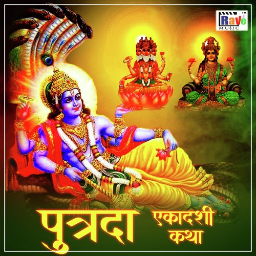 Putrda Ekadashi Katha