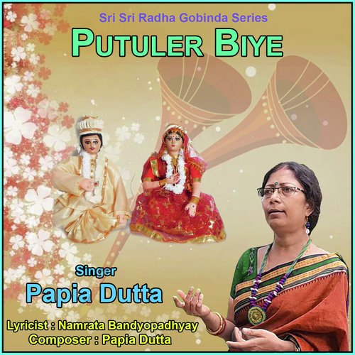 Putuler Biye