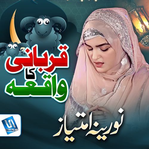 Qurbani Ka Waqia