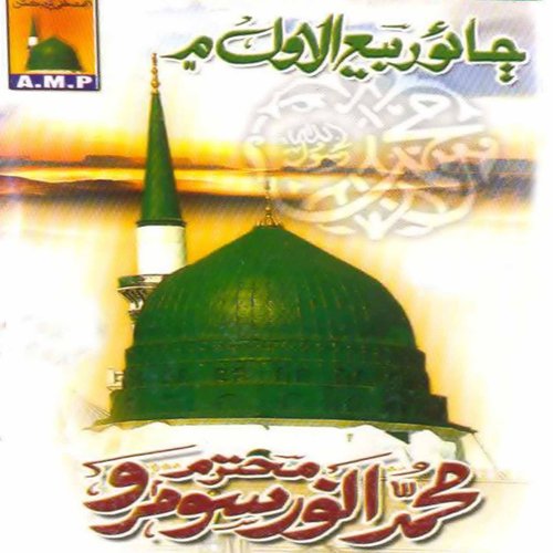 Rabi Ul Awal Mei