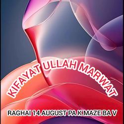 Raghai 14 August Pa K Maze Ba V-PT4,RgVJYQM