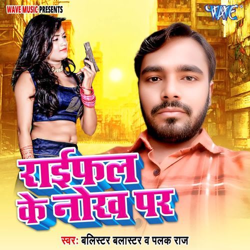 Raifel Ke Nokh Par
