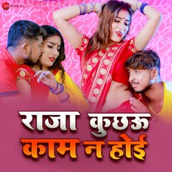 Raja Kuchhau Kaam Na Hoi-PlsnRzZJbUo