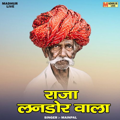 Raja landor vala (Hindi)