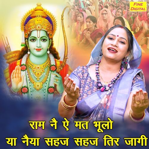 Ram Ne Ae Mat Bhulo Ya Naiya Sehaj Sehaj Tir Jaagi