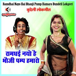 Ramdhai Nayo Hai Bhauji Pump Hamaro Bundeli Lokgeet-RhpfWyVTfgY