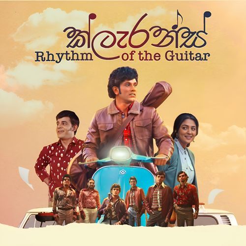 Rhythm of the Guitar (Original Motion Picture Soundtrack)