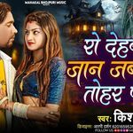 Ro Dehab Jan Jab Yad Tohar Pari