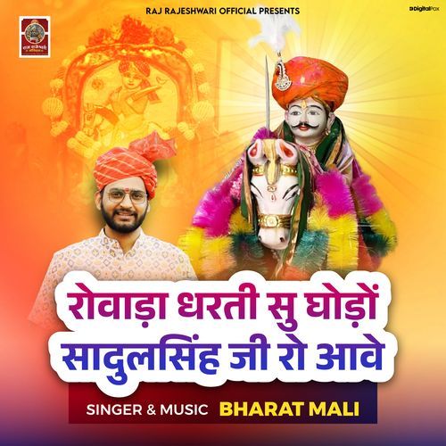 Rovada Dharti Su Ghodo Sardul Singh Ji Ro Aave