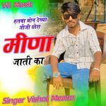 Rutba Mon Dekhya Jiji Chora Meena Jati Ka