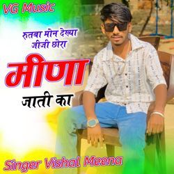 Rutba Mon Dekhya Jiji Chora Meena Jati Ka