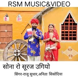 SONA RO SURAJ UGIYO-MQBSay5naFg