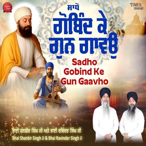 Sadho Gobind Ke Gun Gaavho
