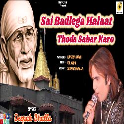 Sai Badlega Halat (Sai Bhajan)