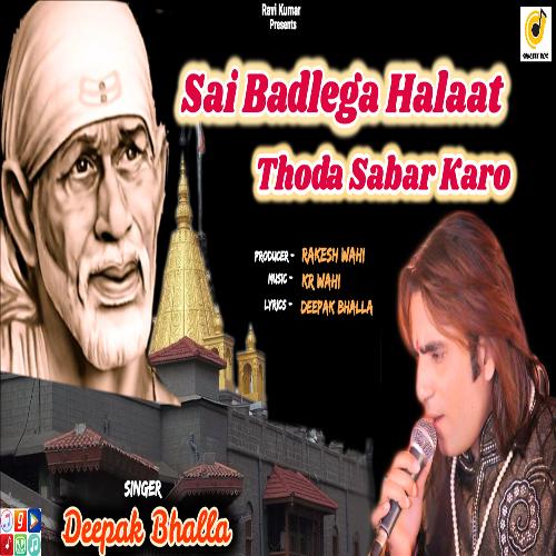 Sai Badlega Halat (Sai Bhajan)