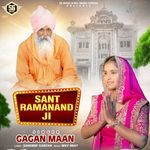 Sant Ramanand Ji