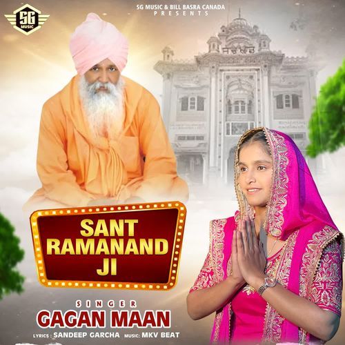 Sant Ramanand Ji