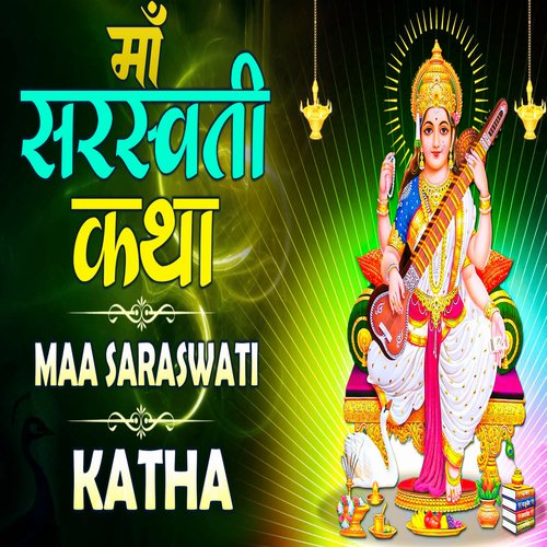 Sarswati katha (Hindi Bhakti)