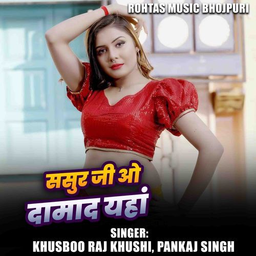 Sasur Ji O Damad Yaha