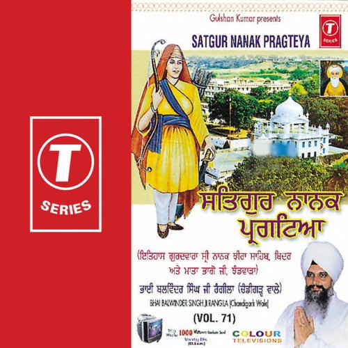 Satgur Nanak Pargateya Vol-71