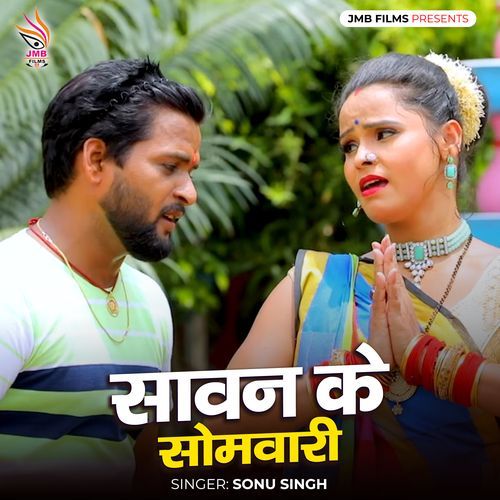 Sawan Ke Somwari