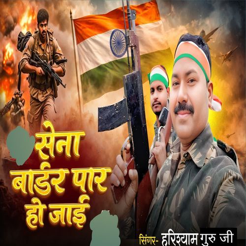 Sena border paar ho jaai
