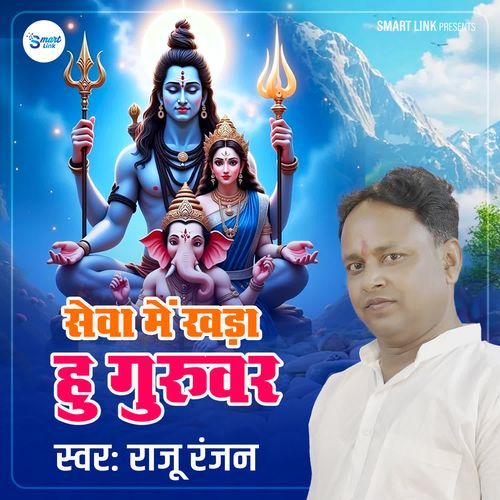 Sewa Me Khada Hu Guruvar