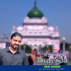 Shah Sufi Sodor Uddin